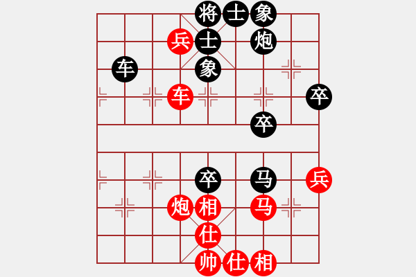 象棋棋譜圖片：巨蟒纏身(8段)-和-瑞星殺毒啦(7段) - 步數(shù)：70 