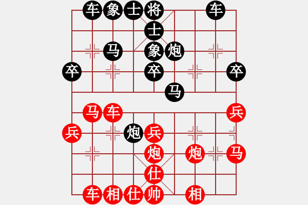 象棋棋譜圖片：天涯-孤月VS徒弟下山吧(2016-9-14) - 步數(shù)：30 