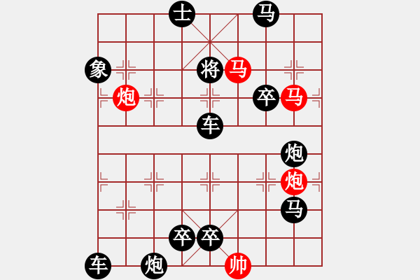 象棋棋譜圖片：43mmpp【 帥 令 4 軍 】 秦 臻 擬局 - 步數(shù)：0 