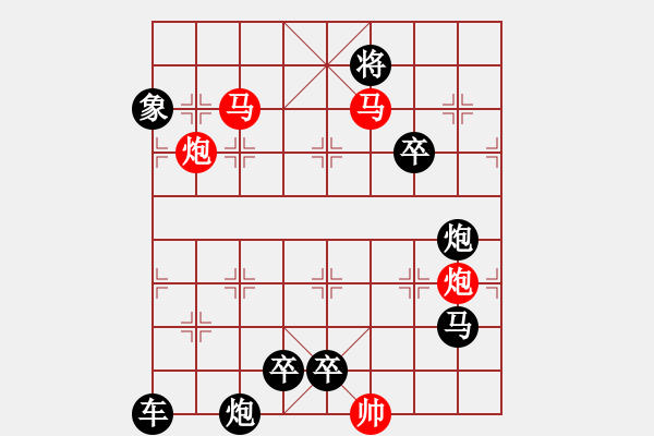 象棋棋譜圖片：43mmpp【 帥 令 4 軍 】 秦 臻 擬局 - 步數(shù)：20 