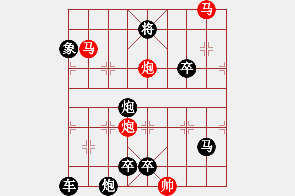 象棋棋譜圖片：43mmpp【 帥 令 4 軍 】 秦 臻 擬局 - 步數(shù)：40 