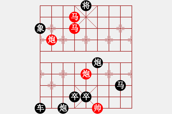 象棋棋譜圖片：43mmpp【 帥 令 4 軍 】 秦 臻 擬局 - 步數(shù)：70 