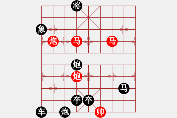 象棋棋譜圖片：43mmpp【 帥 令 4 軍 】 秦 臻 擬局 - 步數(shù)：80 