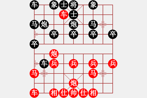 象棋棋譜圖片：橫才俊儒[292832991] -VS- 棋戀[819768016] - 步數(shù)：20 