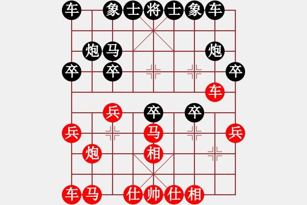 象棋棋譜圖片：昆鋼雅士(風(fēng)魔)-負(fù)-阿伯(電神) - 步數(shù)：20 