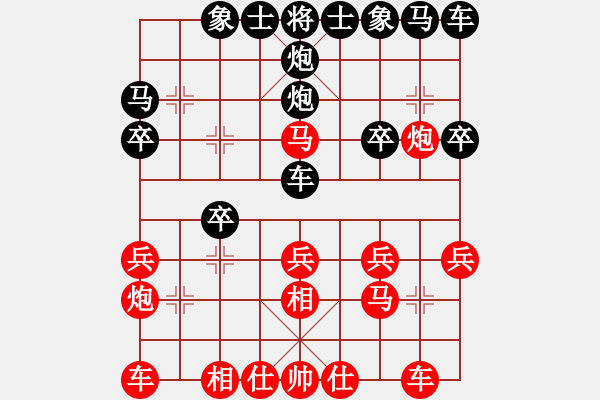 象棋棋譜圖片：獨孤女俠(無極)-和-烈火中永生 - 步數(shù)：20 