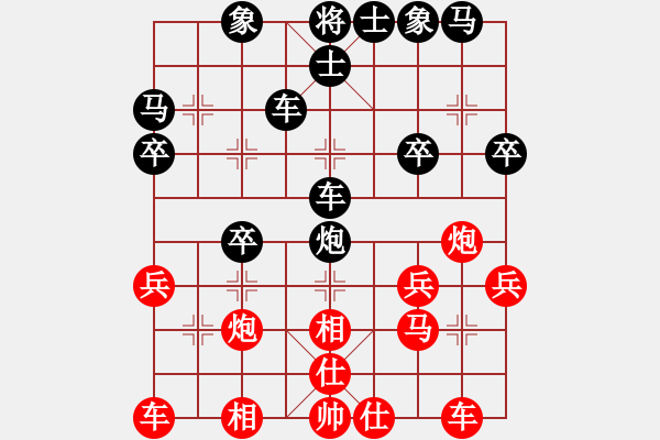 象棋棋譜圖片：獨孤女俠(無極)-和-烈火中永生 - 步數(shù)：30 