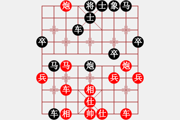 象棋棋譜圖片：獨孤女俠(無極)-和-烈火中永生 - 步數(shù)：40 