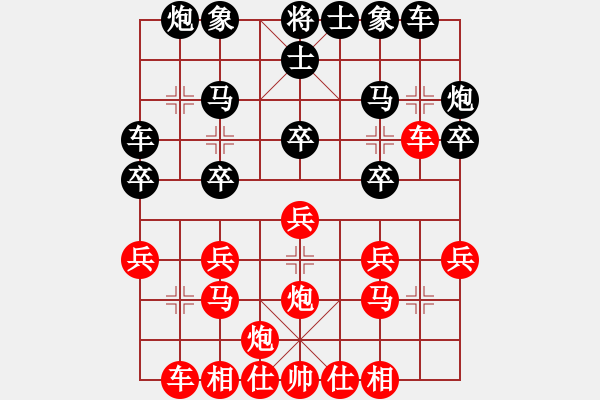 象棋棋譜圖片：大花貓(2星)-勝-ljziyun(1弦) - 步數(shù)：20 