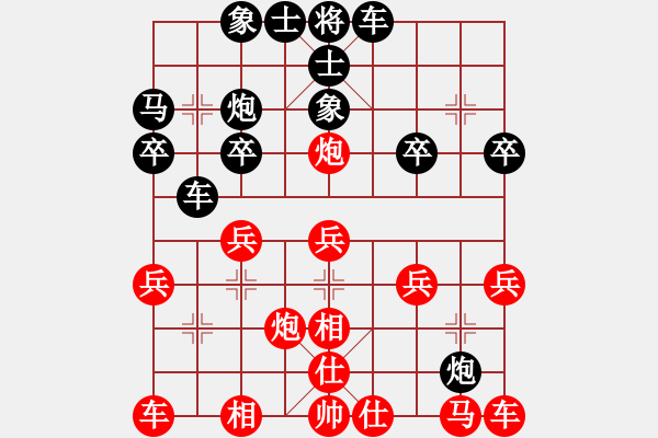 象棋棋譜圖片：仙人指路上士對(duì)卒底炮【1】 - 步數(shù)：20 