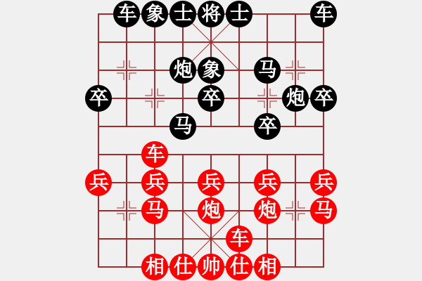 象棋棋譜圖片：仙人指錯路(9段)-勝-浙江二臺(人王) - 步數(shù)：20 