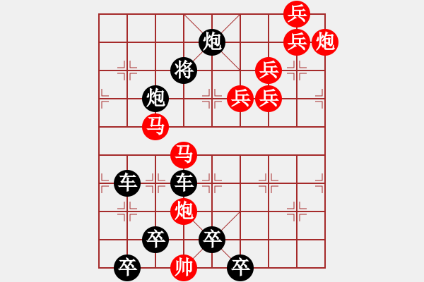 象棋棋譜圖片：【醒目五兵蝴蝶】蝴蝶戀花 22（時鑫 創(chuàng)意 試擬）連將勝 - 步數(shù)：20 