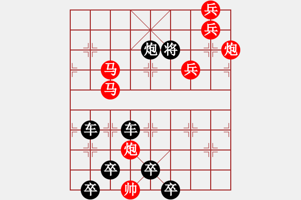 象棋棋譜圖片：【醒目五兵蝴蝶】蝴蝶戀花 22（時鑫 創(chuàng)意 試擬）連將勝 - 步數(shù)：30 