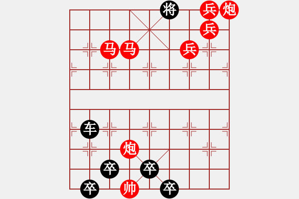 象棋棋譜圖片：【醒目五兵蝴蝶】蝴蝶戀花 22（時鑫 創(chuàng)意 試擬）連將勝 - 步數(shù)：43 