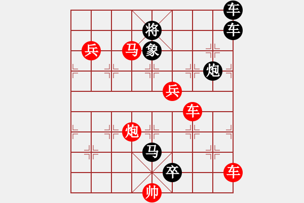 象棋棋譜圖片：威震八方 紅先和 - 步數(shù)：10 