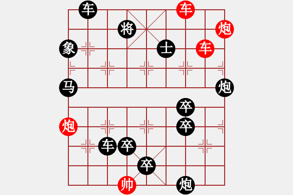 象棋棋譜圖片：雙車(chē)雙炮限子排局賞析…破天荒（105）…孫達(dá)軍擬局 - 步數(shù)：70 