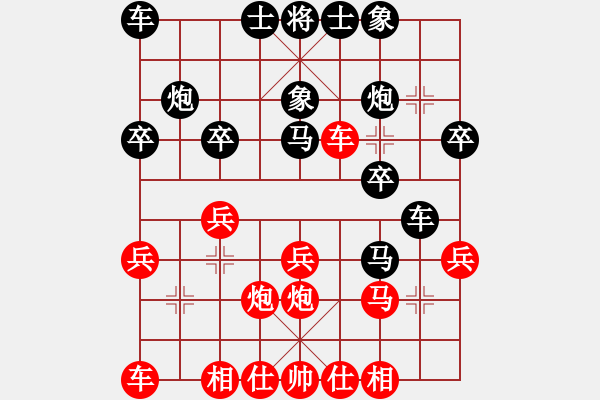 象棋棋譜圖片：夏天舒先勝戴思 - 步數(shù)：20 