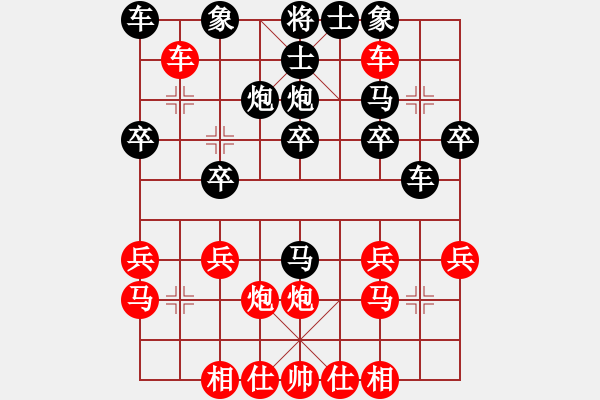 象棋棋譜圖片：冬天(人王)-負(fù)-雙鞭呼延灼(至尊) - 步數(shù)：20 