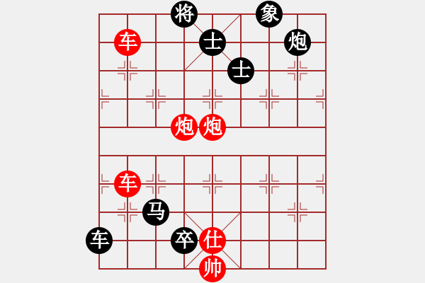 象棋棋譜圖片：連將殺96.PGN - 步數(shù)：0 