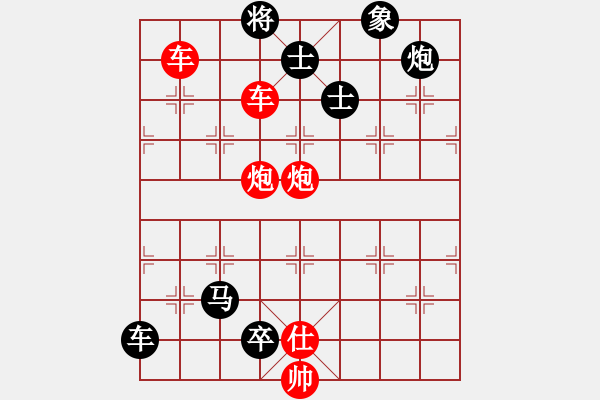 象棋棋譜圖片：連將殺96.PGN - 步數(shù)：9 