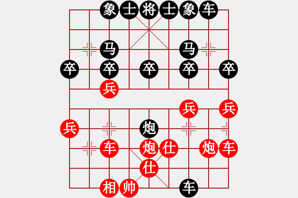 象棋棋譜圖片：清風[紅] -VS- 橫才俊儒[黑] - 步數(shù)：30 