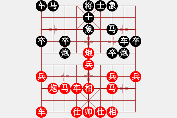 象棋棋譜圖片：maguojiabc(1段)-勝-huangyipin(2段) - 步數(shù)：20 