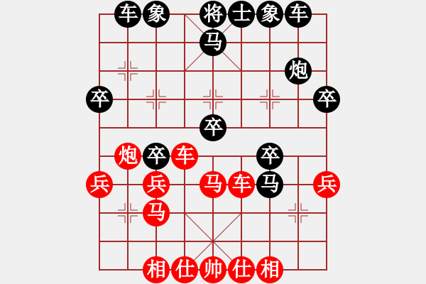 象棋棋譜圖片：江南俠士(3段)-和-天無決(6段) - 步數(shù)：30 