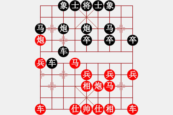 象棋棋譜圖片：大寶天天見[紅] -VS-行者必達 [黑]F - 步數(shù)：20 