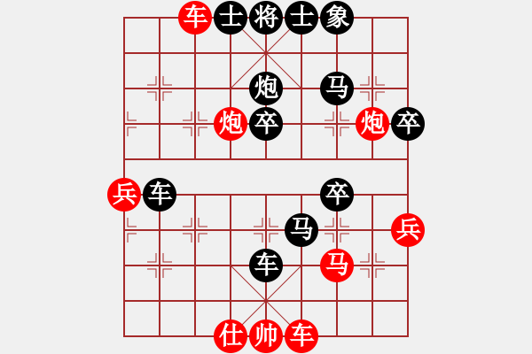 象棋棋譜圖片：大寶天天見[紅] -VS-行者必達 [黑]F - 步數(shù)：50 