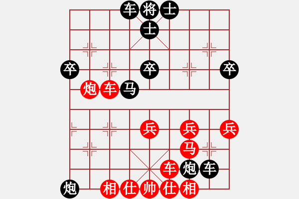 象棋棋譜圖片：ytqj(2段)-和-天外銀龍(1段) - 步數(shù)：40 