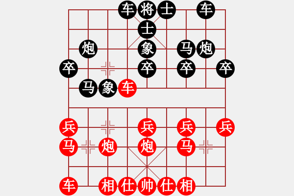 象棋棋譜圖片：qyuwin(7段)-和-最餓(9段) - 步數(shù)：20 