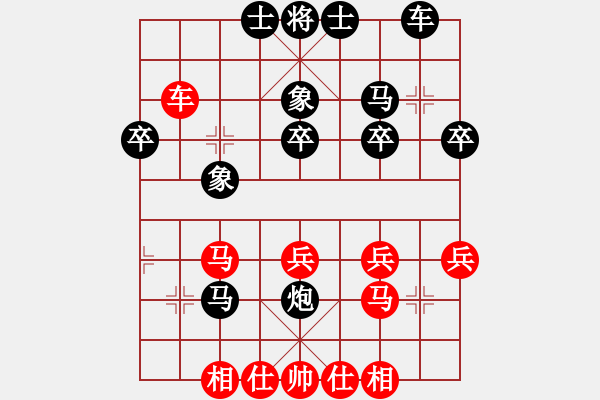 象棋棋譜圖片：qyuwin(7段)-和-最餓(9段) - 步數(shù)：30 