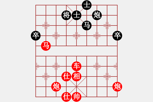 象棋棋譜圖片：麻煩 - 步數(shù)：62 