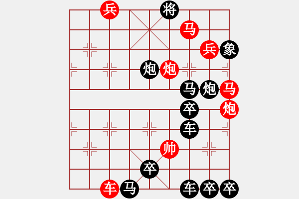 象棋棋譜圖片：愛字形排局3 - 步數(shù)：0 