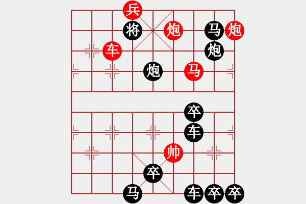 象棋棋譜圖片：愛字形排局3 - 步數(shù)：20 