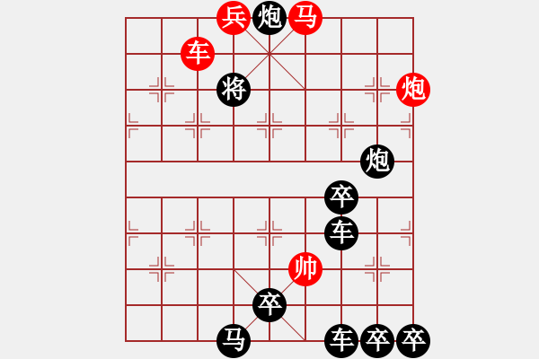 象棋棋譜圖片：愛字形排局3 - 步數(shù)：30 