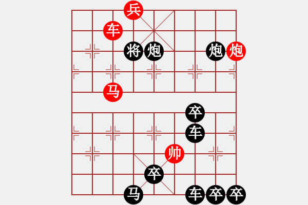 象棋棋譜圖片：愛字形排局3 - 步數(shù)：35 