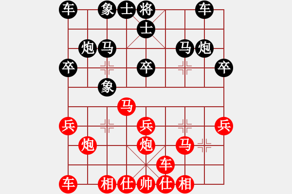 象棋棋譜圖片：天天象棋縱橫四海浩軒爺先勝鄧凡安業(yè)8-1 - 步數(shù)：20 