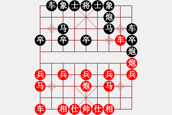 象棋棋譜圖片：( ⊙ o ⊙ )??！.pgn - 步數(shù)：20 