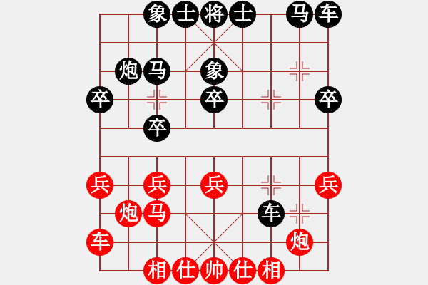 象棋棋谱图片：吴齐南 先和 王阳俊 - 步数：20 