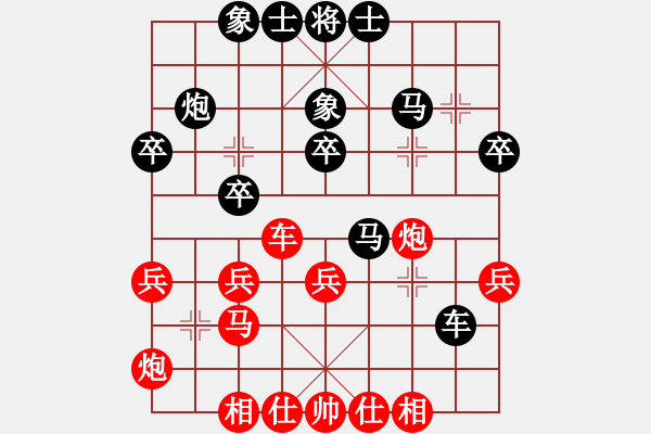 象棋棋谱图片：吴齐南 先和 王阳俊 - 步数：30 