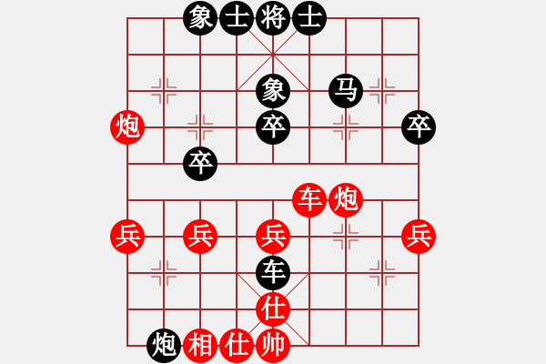 象棋棋谱图片：吴齐南 先和 王阳俊 - 步数：40 