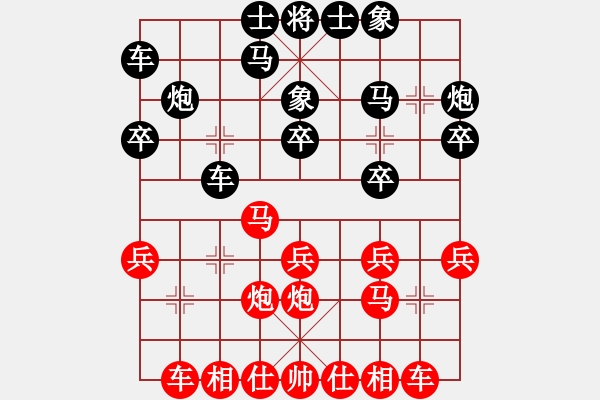 象棋棋谱图片：吴可欣 先和 王华章 - 步数：20 