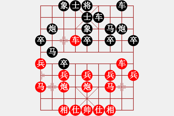 象棋棋譜圖片：吳亞利 先勝 莊玉庭 - 步數(shù)：20 