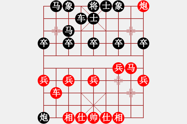 象棋棋譜圖片：老雷說(shuō)棋（8） - 步數(shù)：30 