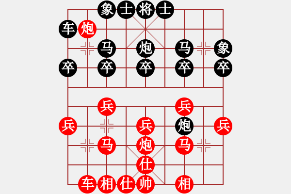 象棋棋譜圖片：陳茂順先勝陳啟明 - 步數(shù)：20 