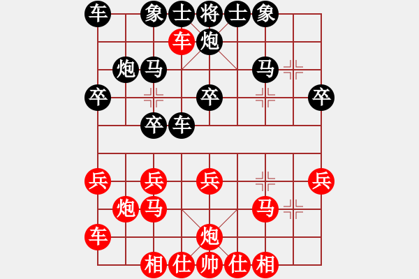 象棋棋譜圖片：孔謙信先和阮穎智 - 步數(shù)：20 