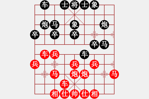 象棋棋譜圖片：wsq齊天大圣VS仙居-柯漢飛(2015-7-17) - 步數(shù)：20 