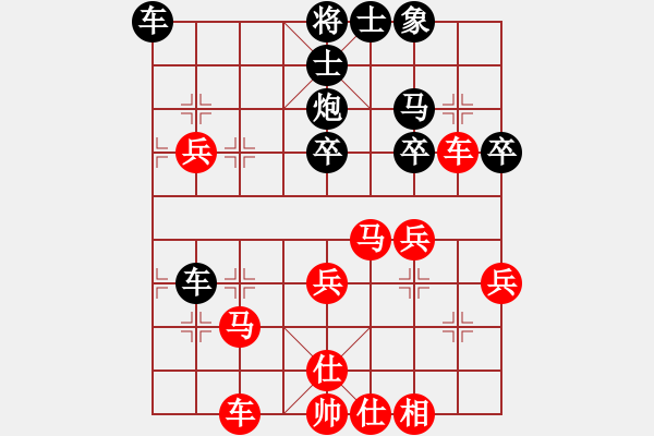 象棋棋譜圖片：弱雞(9段)-勝-現(xiàn)代棋王(人王) - 步數(shù)：40 