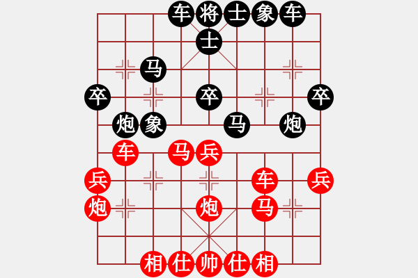 象棋棋譜圖片：疑犯追蹤(2級)-勝-下下下(7級) - 步數(shù)：30 